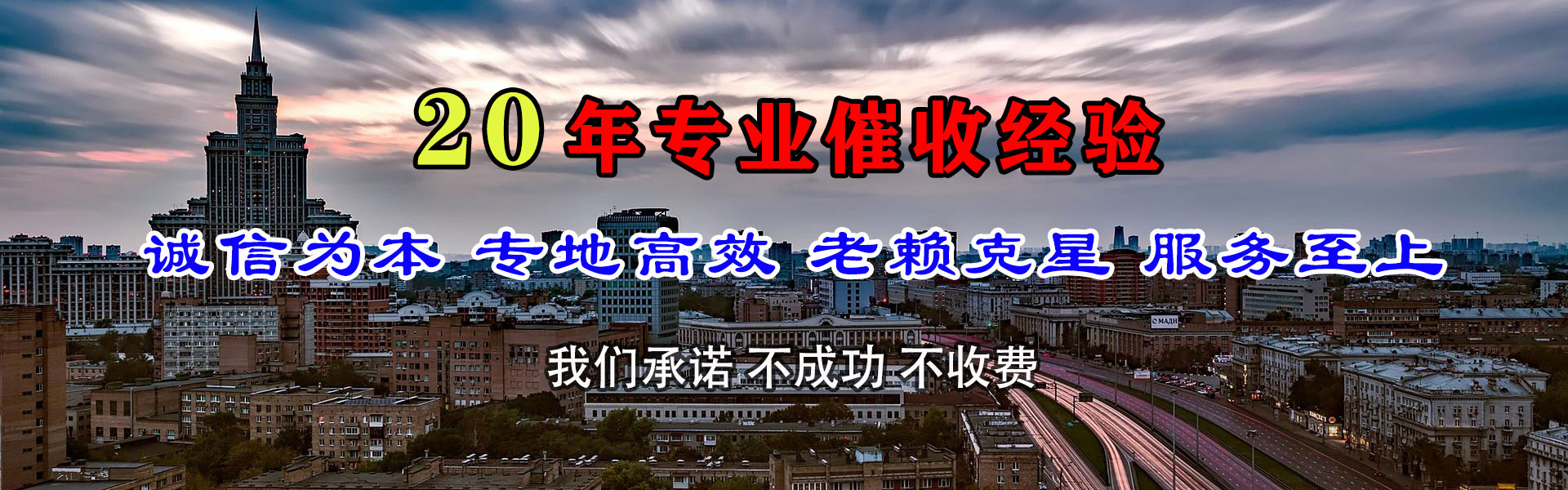 北仑讨债公司