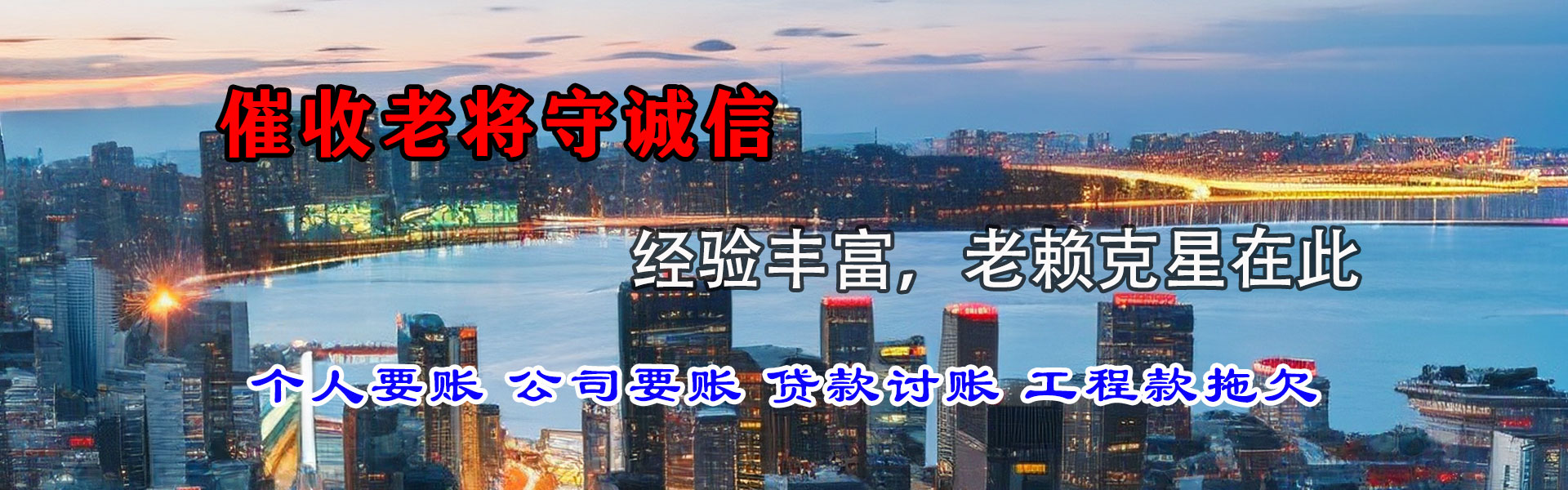 北仑讨债公司